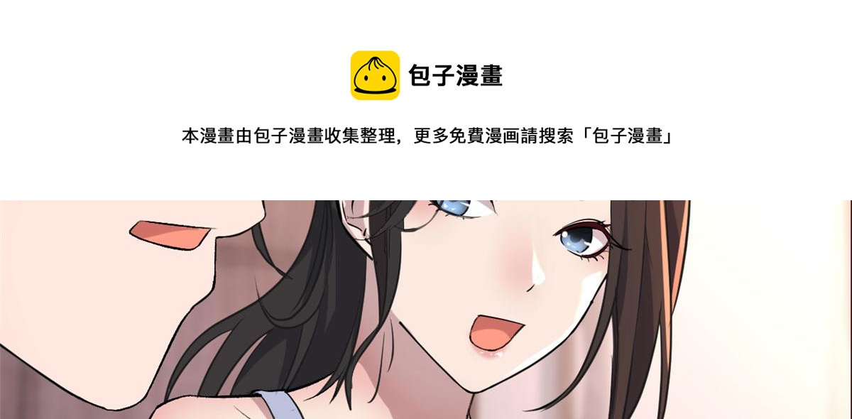 我的姐姐是大明星漫画,102 三人赴约1图