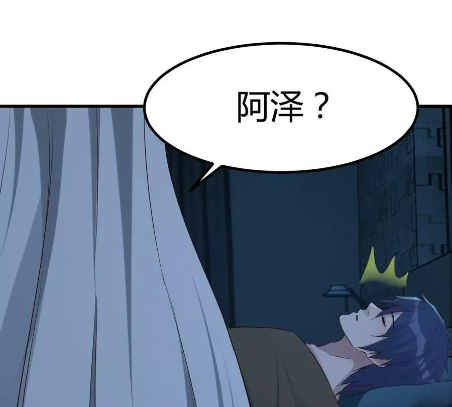 我的姐姐是大明星漫画,226 又被偷吻了！！1图