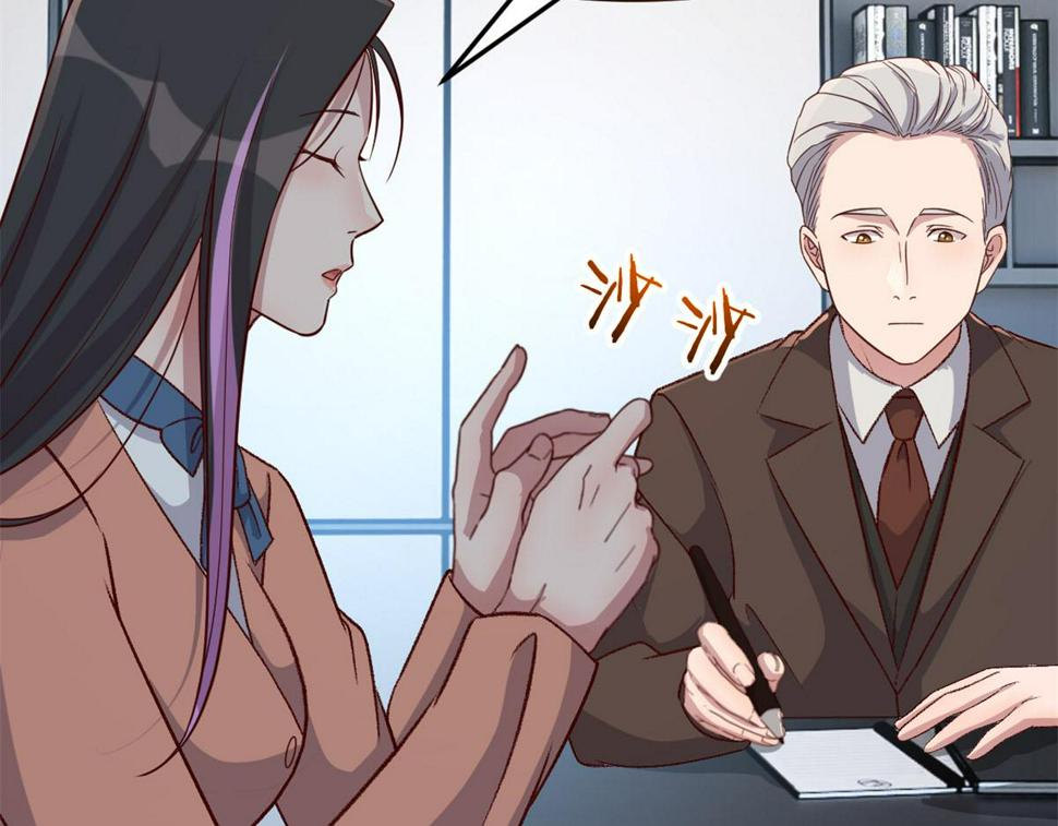 我的姐姐是大明星漫画,207话 苏总你别搞我啊2图