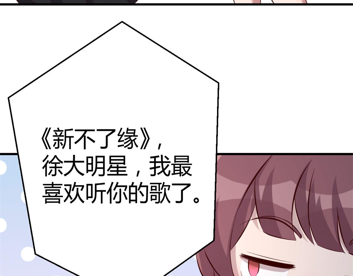 我的姐姐是大明星漫画,148 按摩是个好手段1图