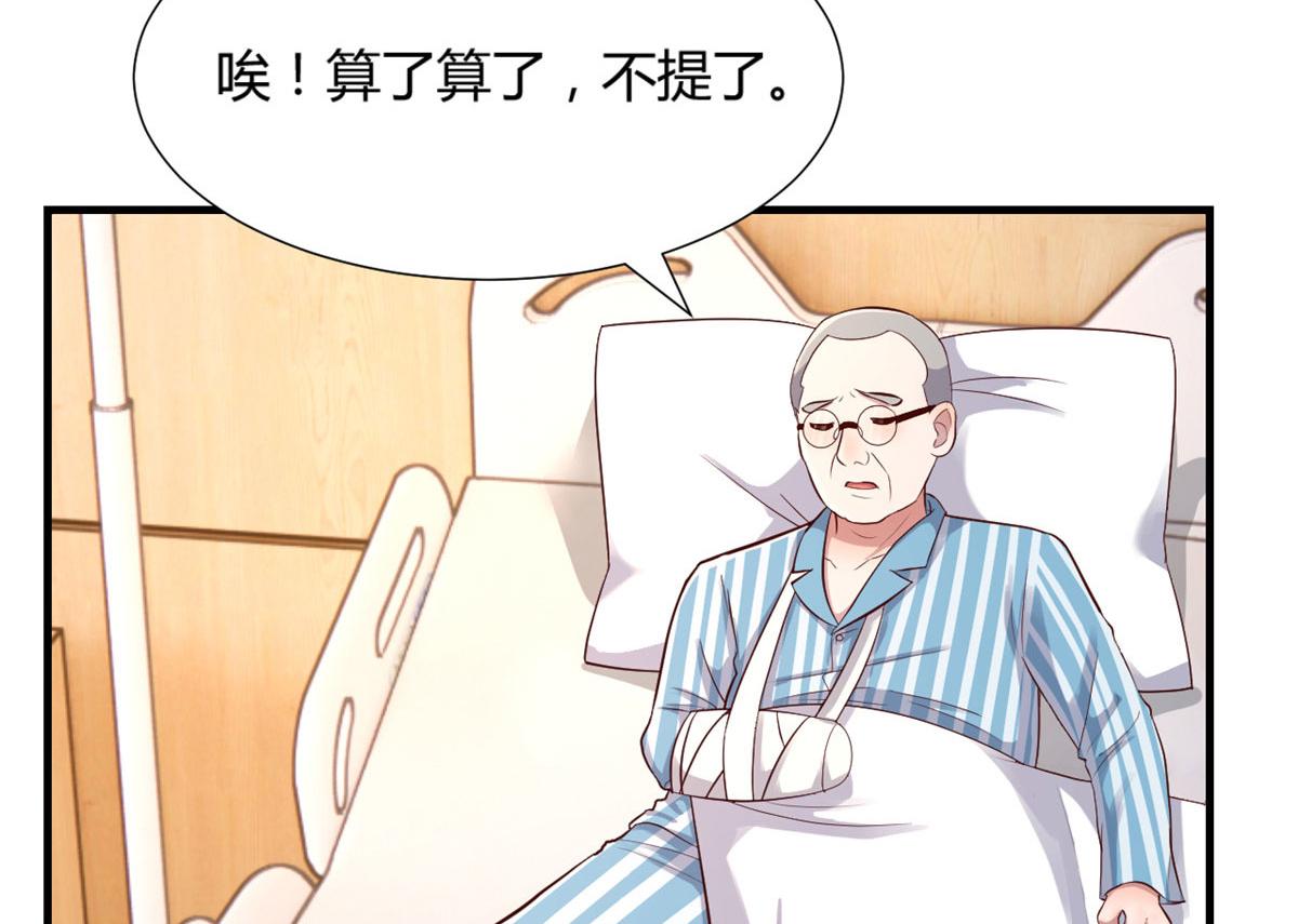 我的姐姐是大明星漫画,85 以弟弟之名保护姐姐2图