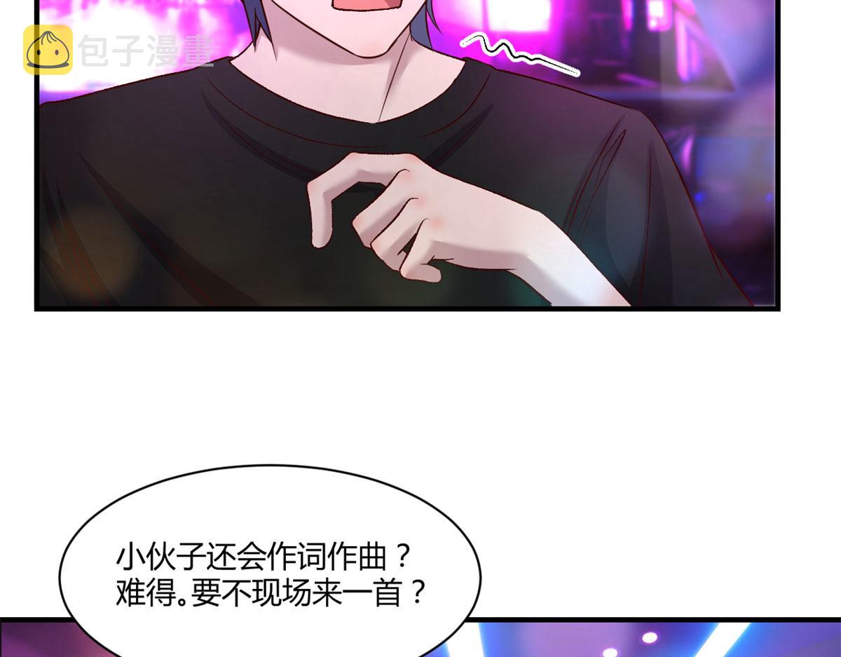 我的姐姐是大明星漫画,104 太优秀了拉仇恨1图