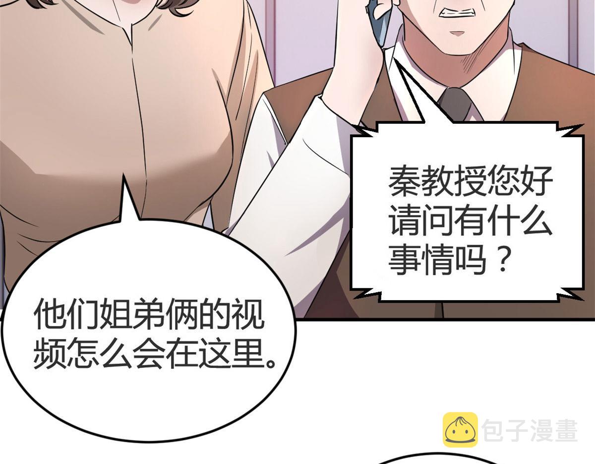 我的姐姐是大明星同人漫画,156 来自老爸的怒火2图