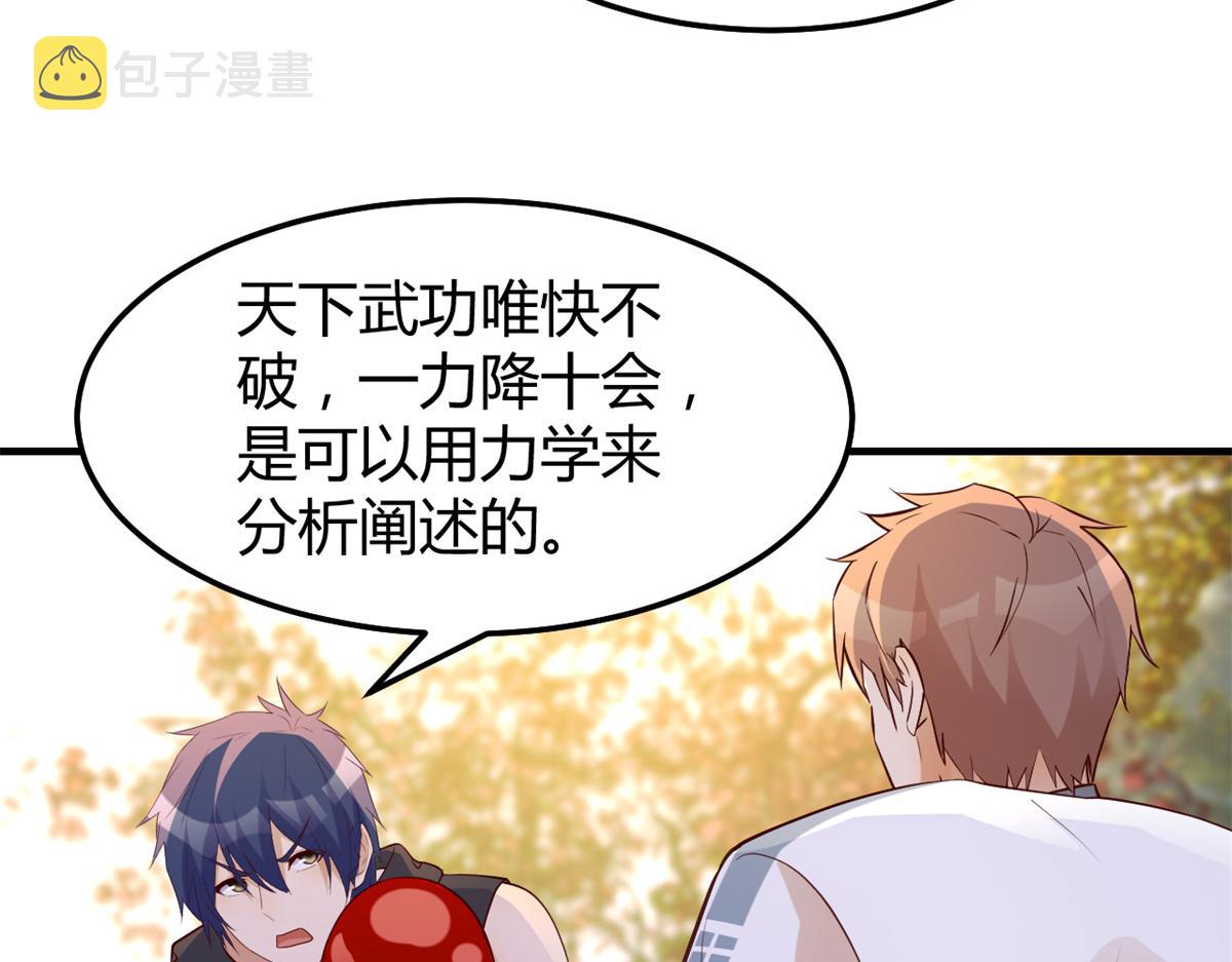 我的姐姐是大明星漫画,142 又火一首你能信2图