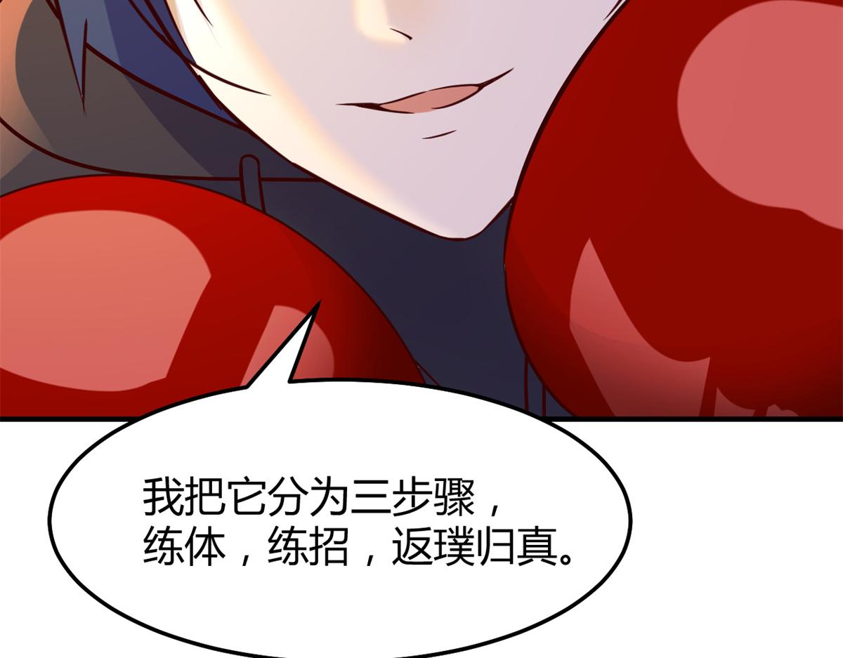 我的姐姐是大明星漫画,142 又火一首你能信1图