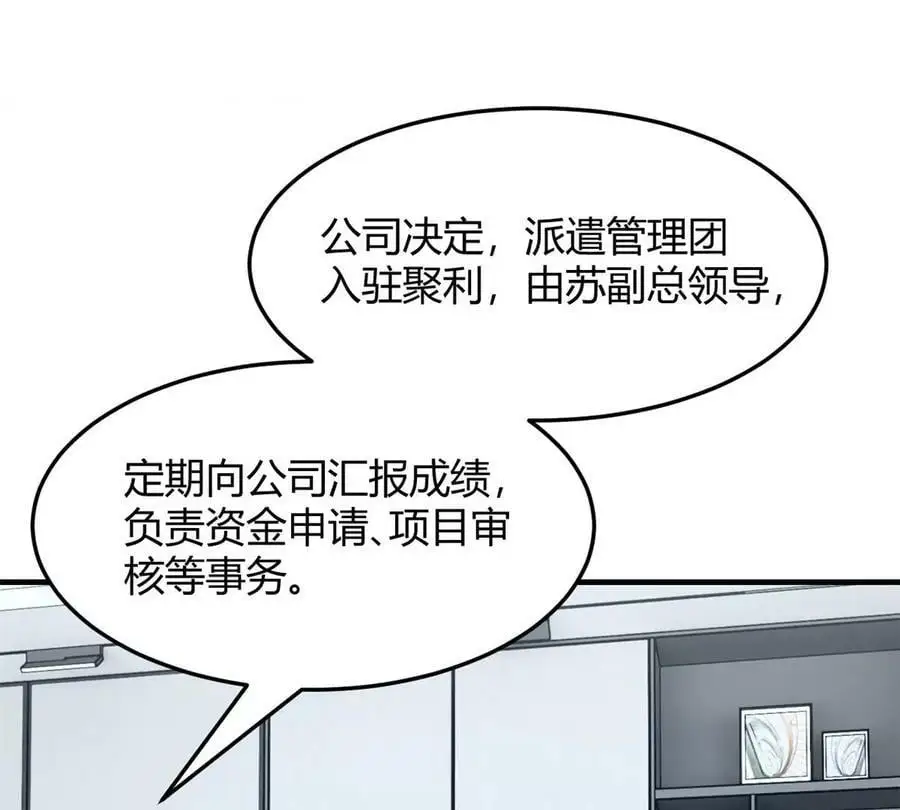 我是大明星小说为啥封了漫画,233 老子不伺候了1图