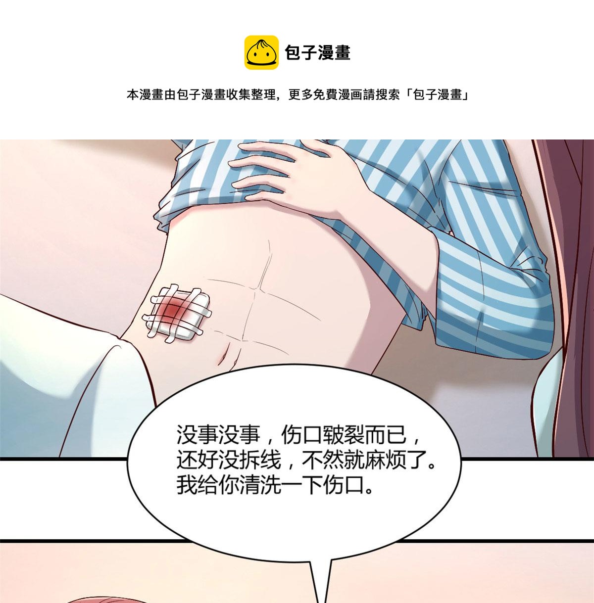 我的姐姐是大明星卖报小郎君漫画,85 以弟弟之名保护姐姐1图