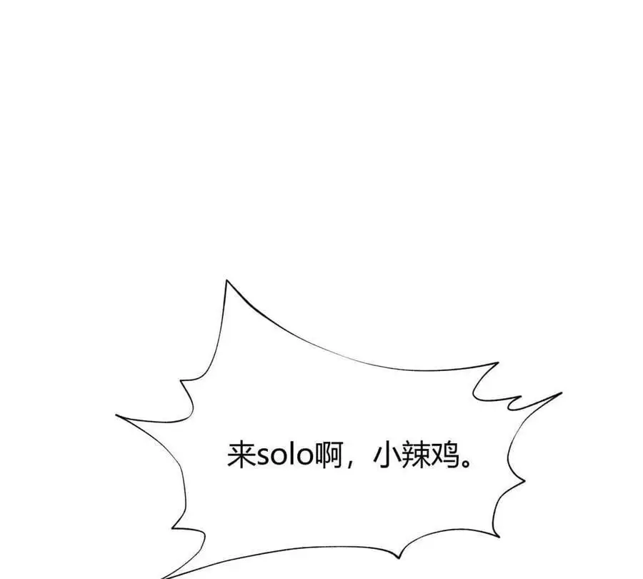 我的姐姐是大明星被绿漫画,242 小蛮腰对辣鸡1图