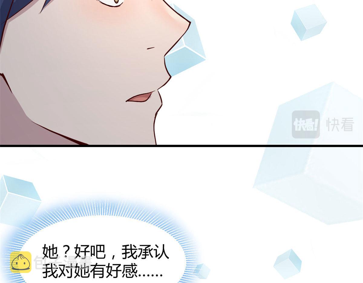 我的姐姐是大明星漫画,101 任务又来了1图