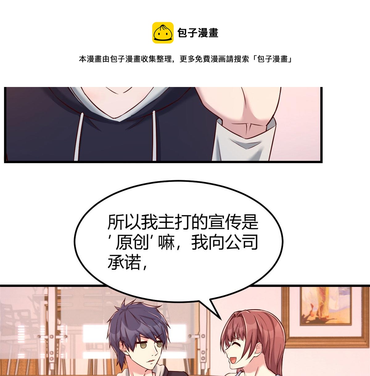 我的姐姐是大明星漫画,101 任务又来了1图