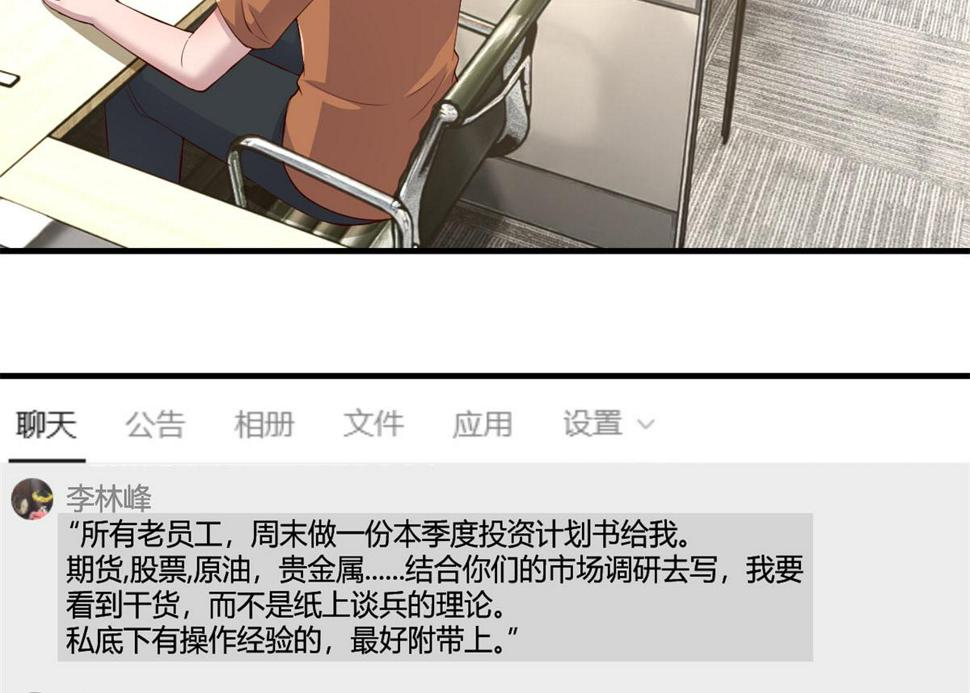 我的姐姐是大明星bilibili漫画,206话 老子的隐私2图