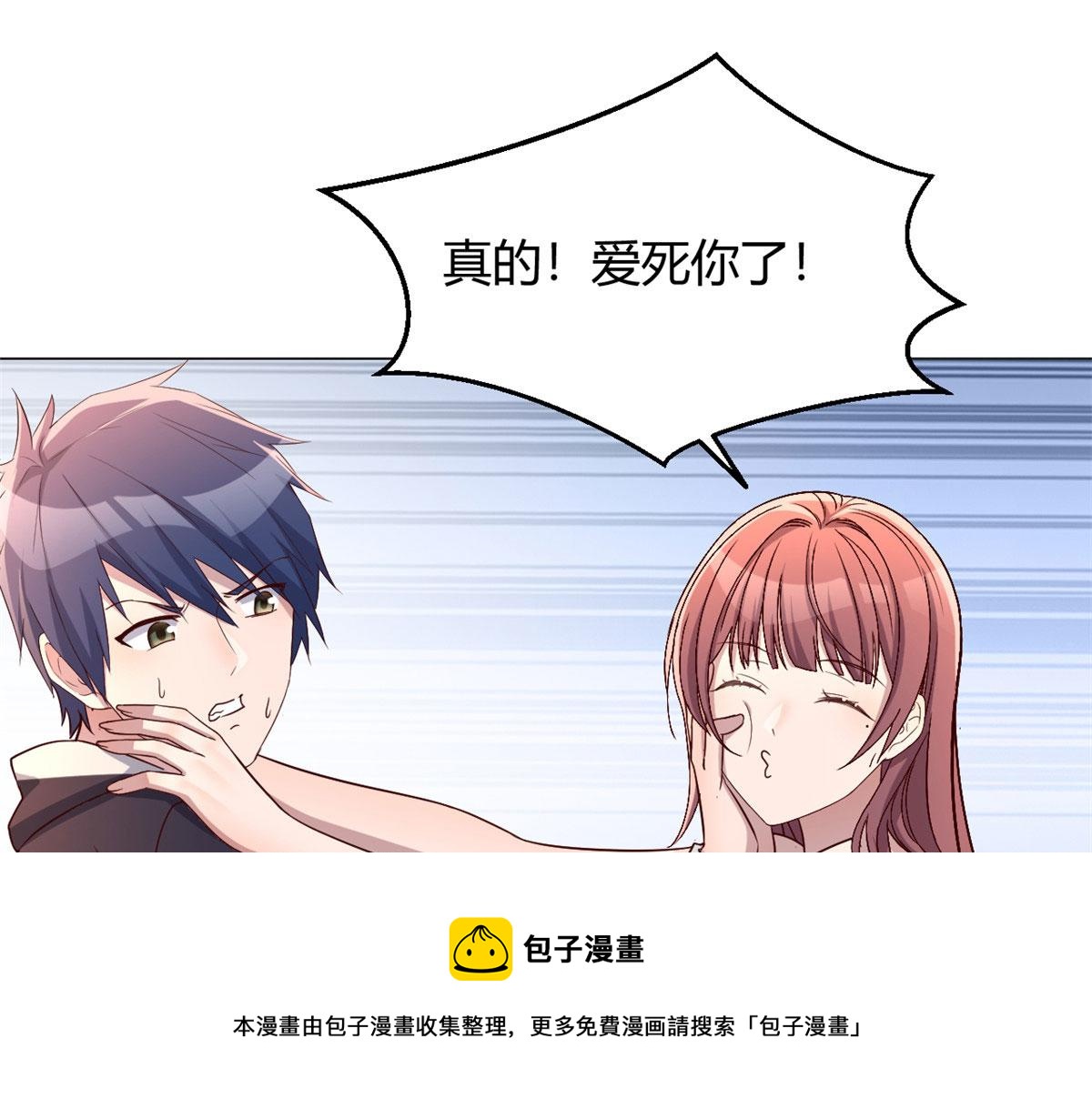 我的姐姐是大明星漫画,101 任务又来了1图