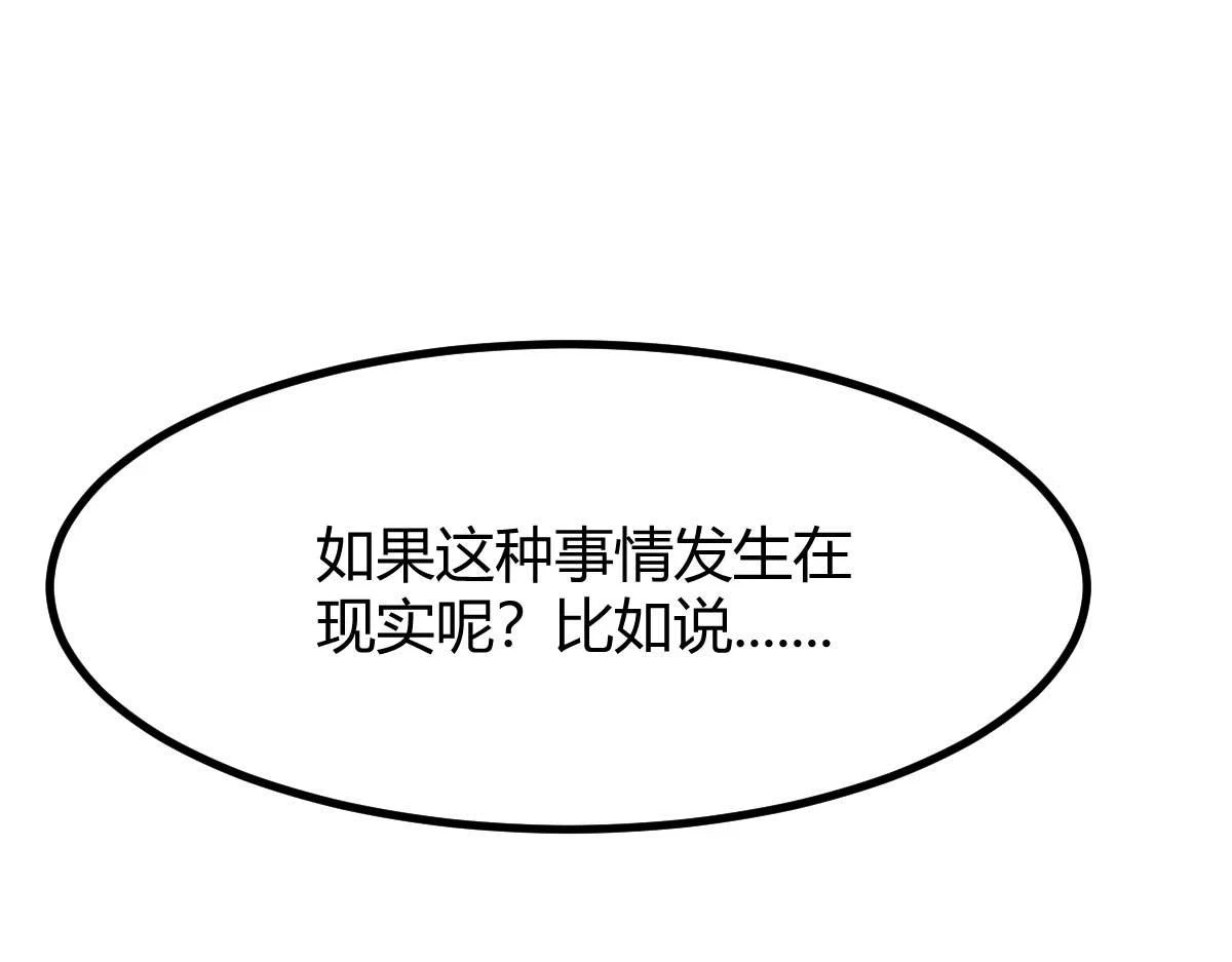 我的姐姐是大明星漫画,200 盯上弟弟的老婆本1图