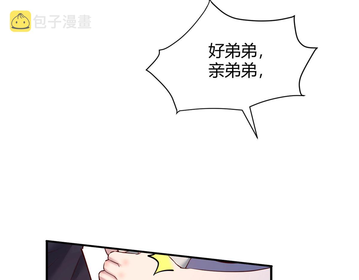 我的姐姐是大明星漫画,101 任务又来了1图