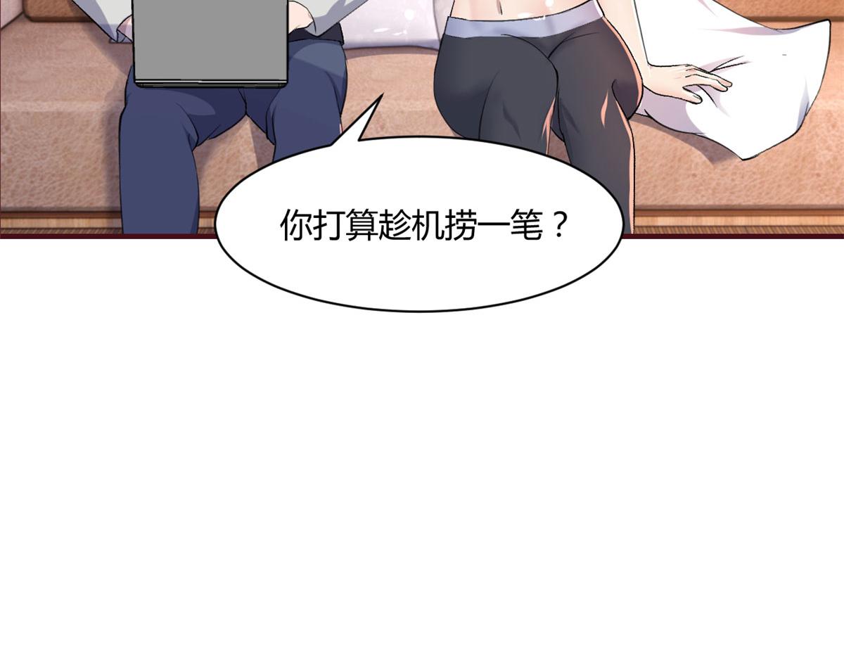 我的姐姐是大明星漫画,102 三人赴约2图