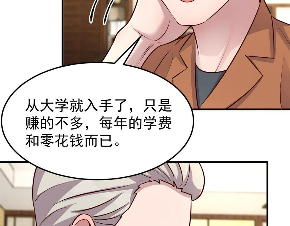 我的姐姐是大明星漫画,207话 苏总你别搞我啊1图