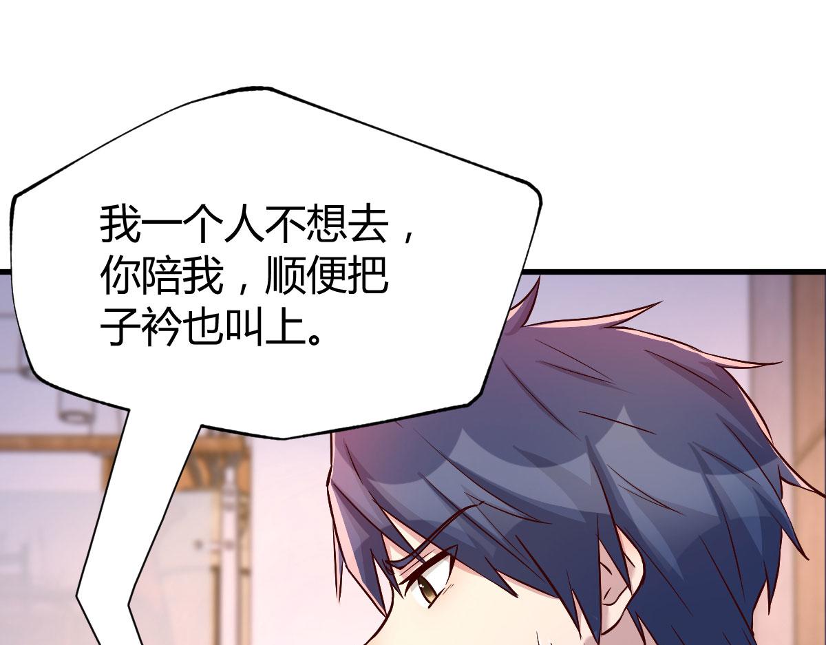 我的姐姐是大明星漫画,102 三人赴约1图