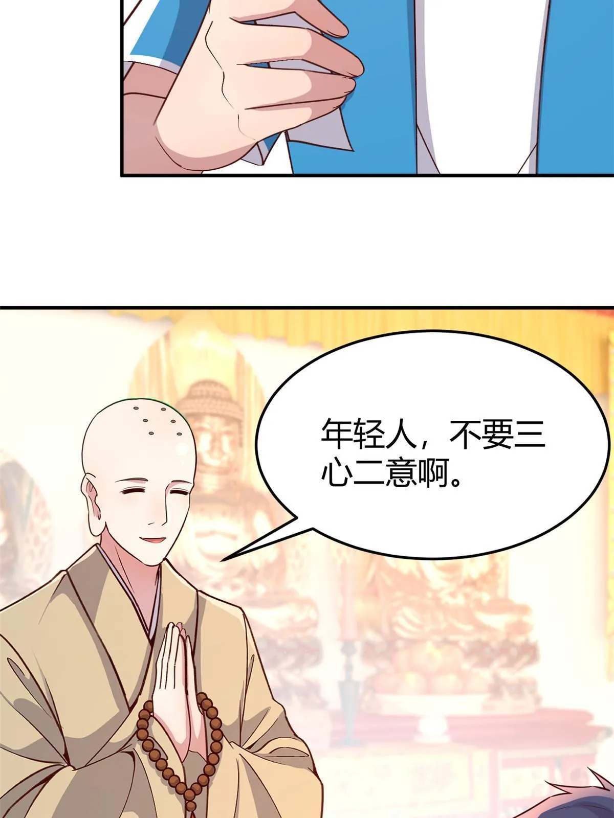 我的姐姐是大明星最新章节无弹窗笔趣阁漫画,214 姻缘面前打死不认2图