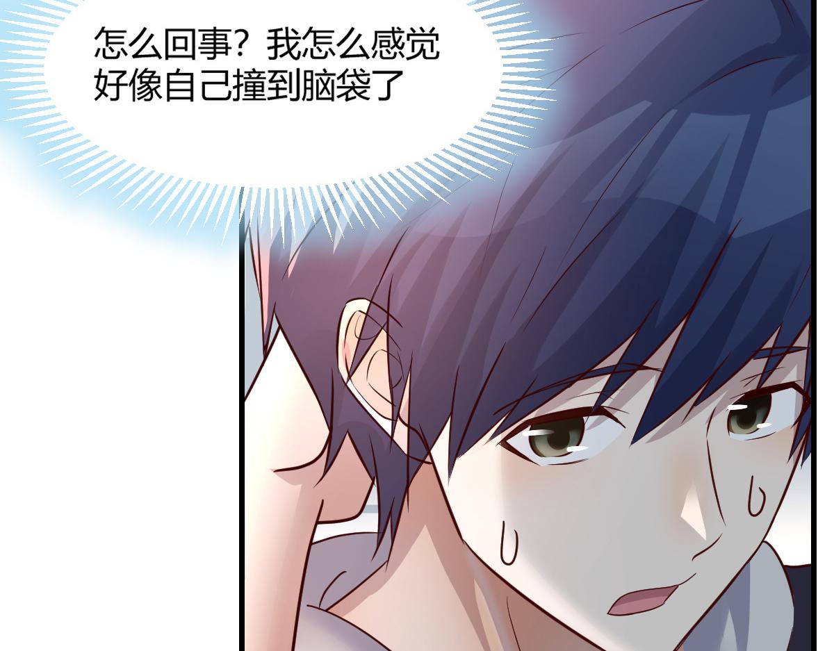 我的姐姐是大明星漫画,04 我被系统寄生了1图