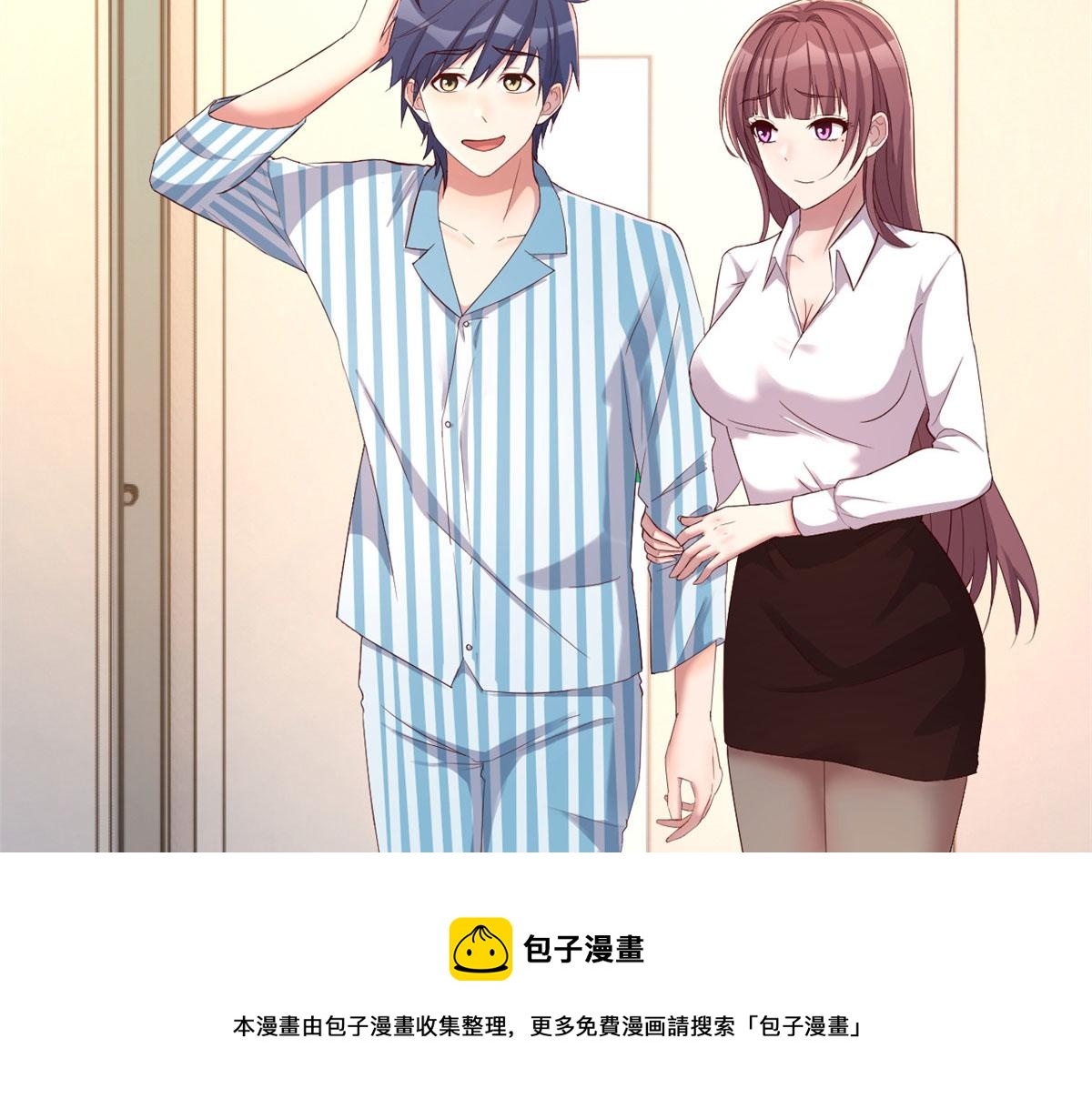 我的姐姐是大明星漫画,85 以弟弟之名保护姐姐1图