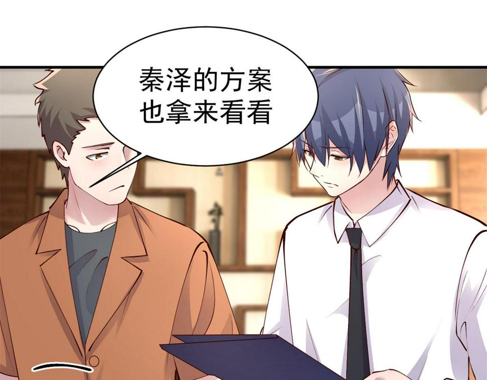 我的姐姐是大明星漫画,207话 苏总你别搞我啊1图