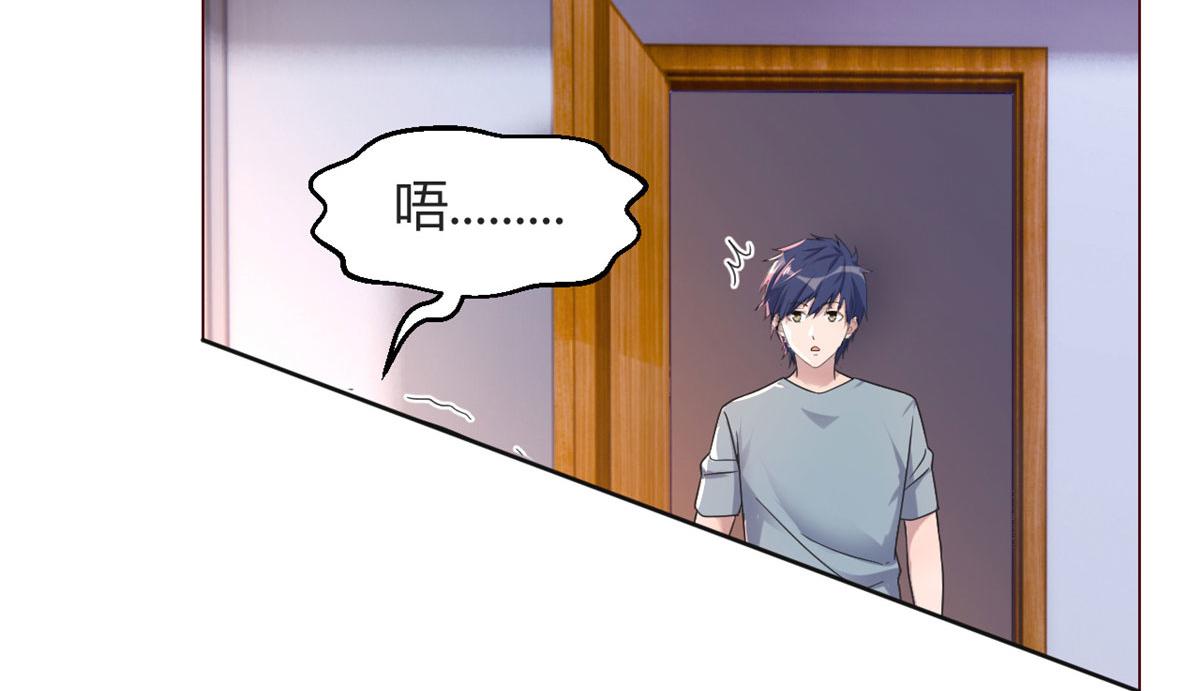 我的姐姐是大明星漫画,106 偷吻只有0次和无数次2图
