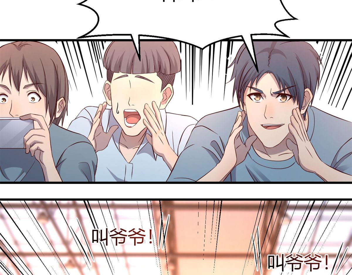 我的姐姐是大明星漫画,66 又上热搜了2图