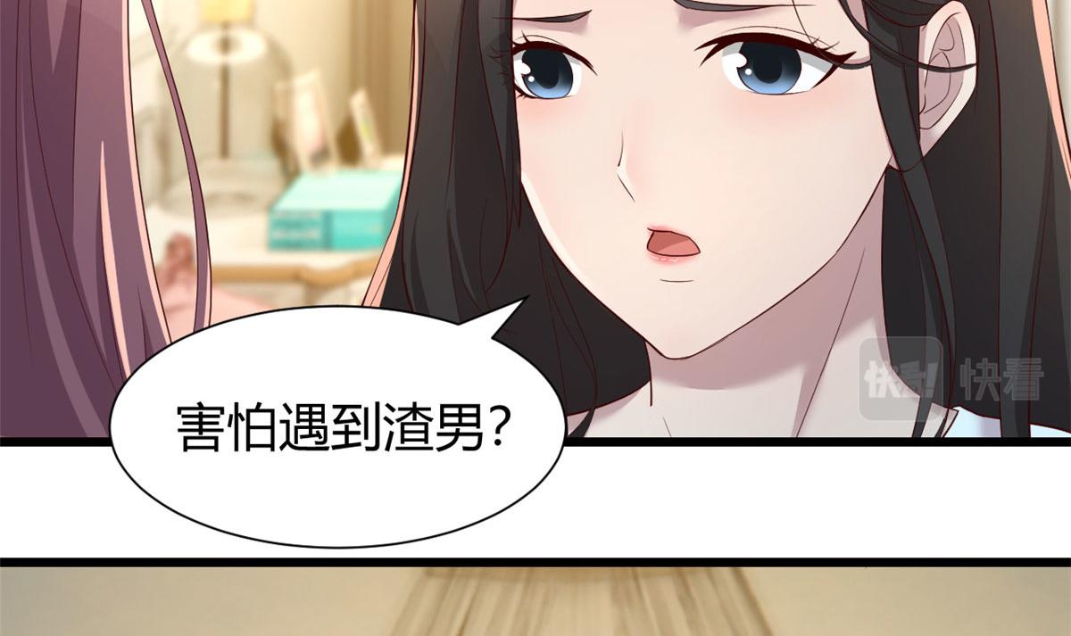 我的姐姐是大明星漫画,95 女孩的私密话2图