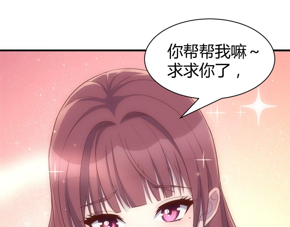 我的姐姐是大明星漫画,101 任务又来了1图