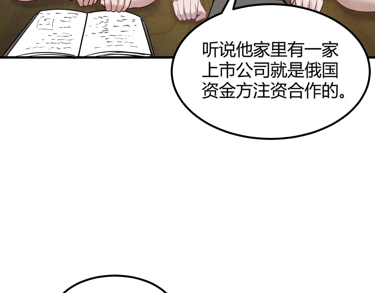 我的姐姐是大明星卖报小郎君笔趣阁漫画,38 人前显圣打脸校草2图