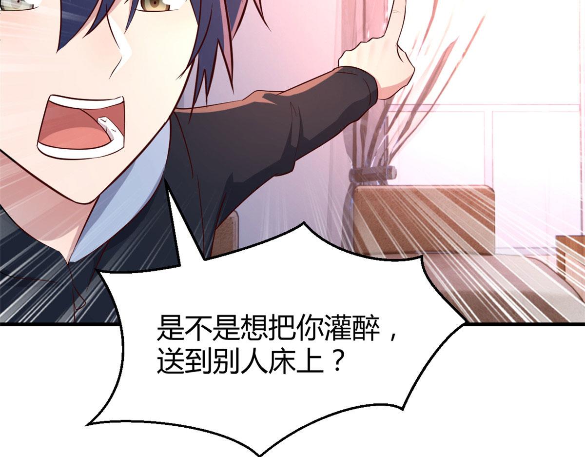 我的姐姐是大明星漫画,122 秦泽借势卖版权1图