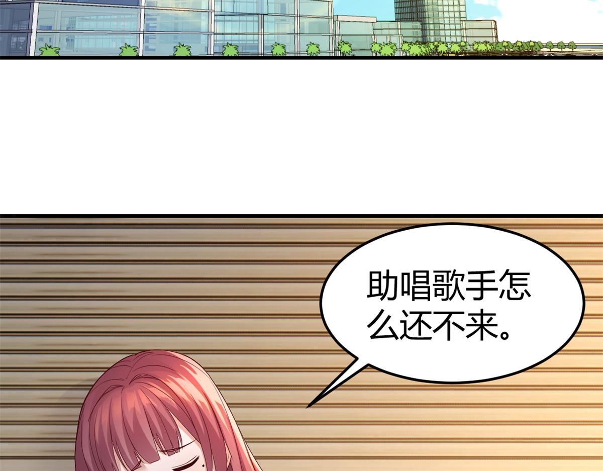 我的姐姐是大明星漫画免费下拉式零点漫画漫画,163 讨价还价2图