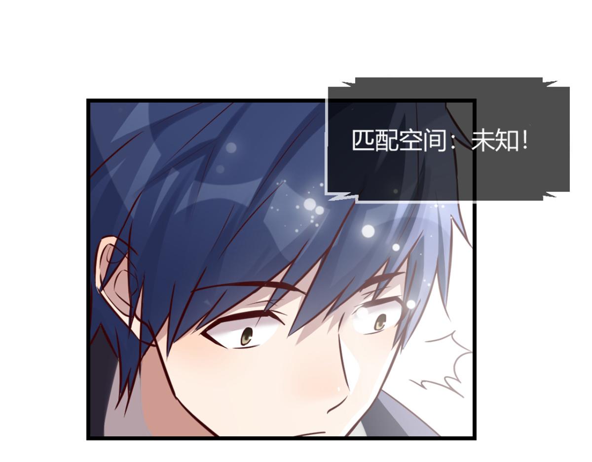 我的姐姐是大明星小说卖报小郎君txt漫画,04 我被系统寄生了2图