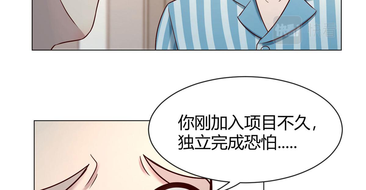 我的姐姐是大明星漫画免费漫画,86 老姐我没让你陪床！！2图