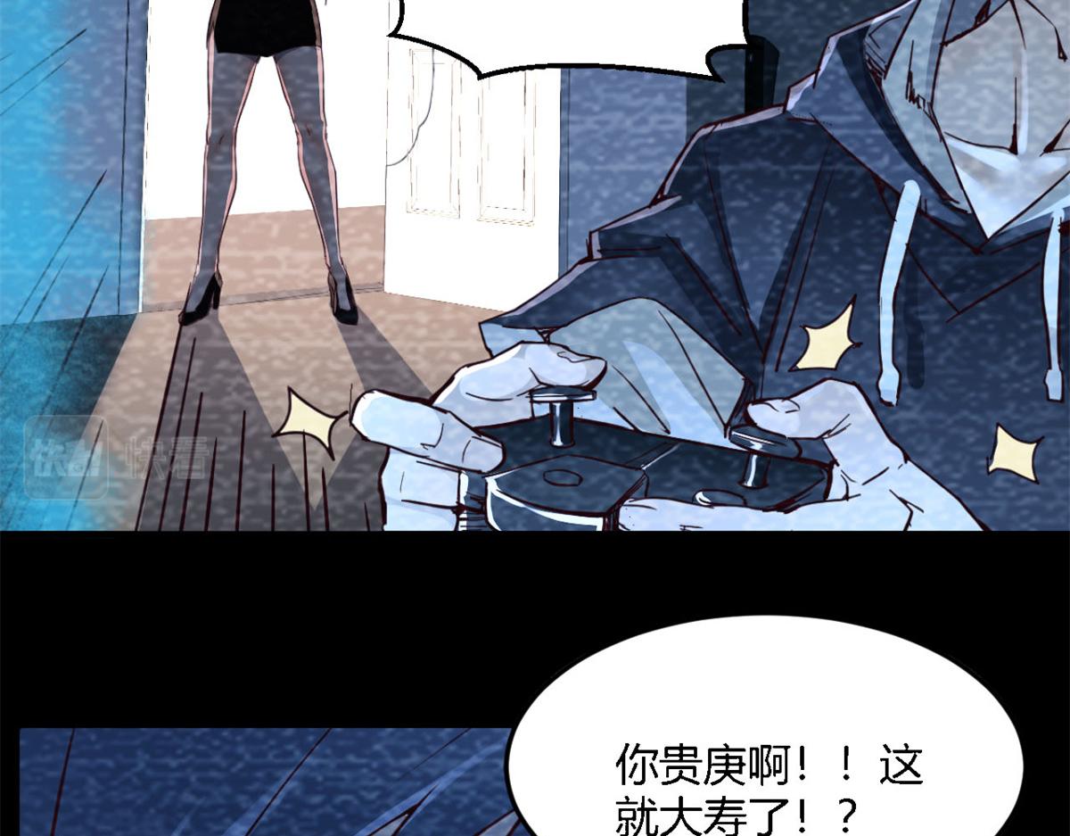 我的姐姐是大明星小说全文免费阅读笔趣阁漫画,05 和老姐同居的苦难生活2图