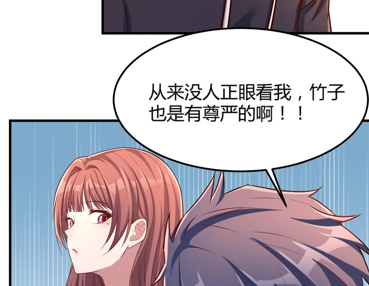 我是大明星小说为啥封了漫画,17 我被老姐当枪使2图