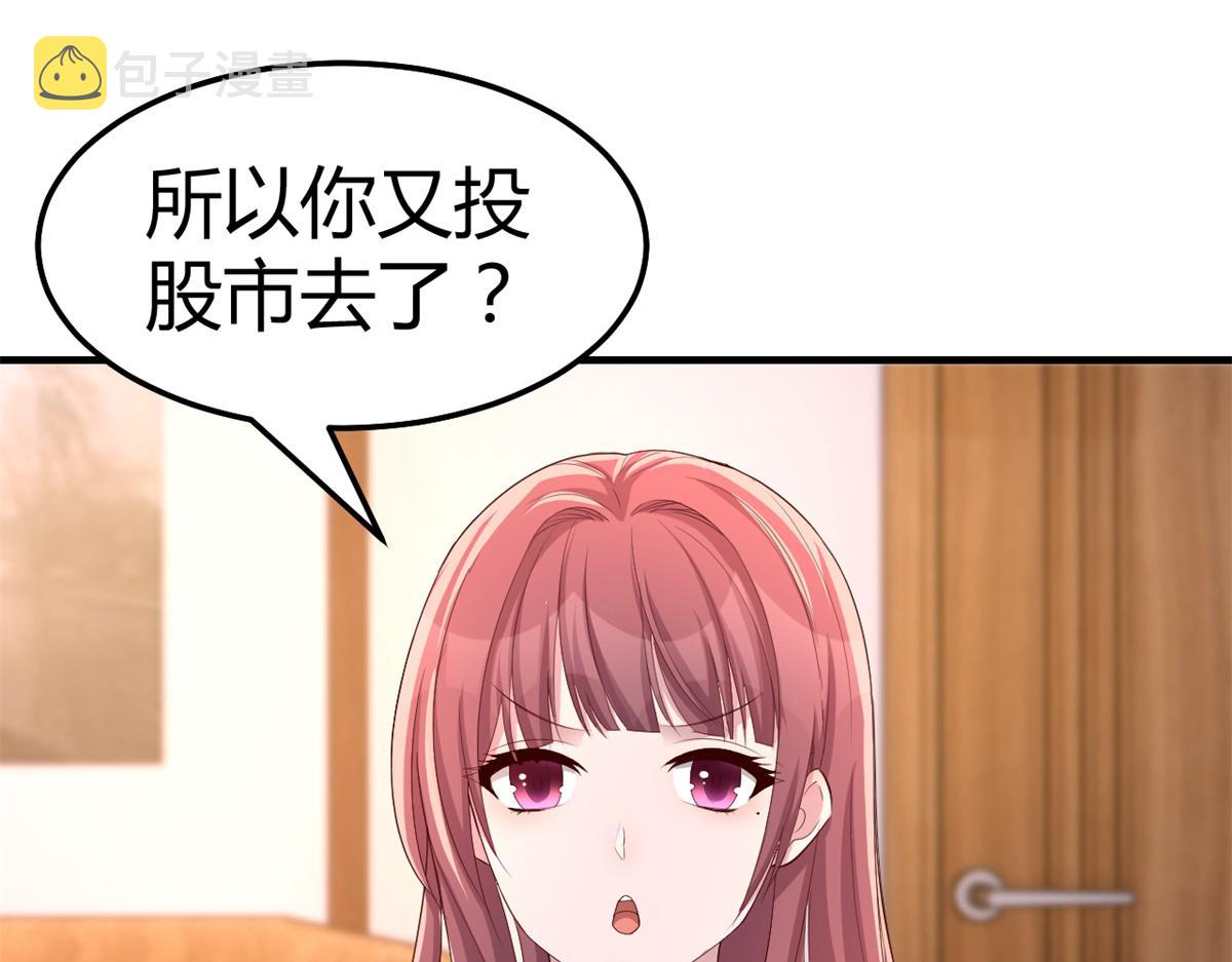 我的姐姐是大明星漫画,142 又火一首你能信2图