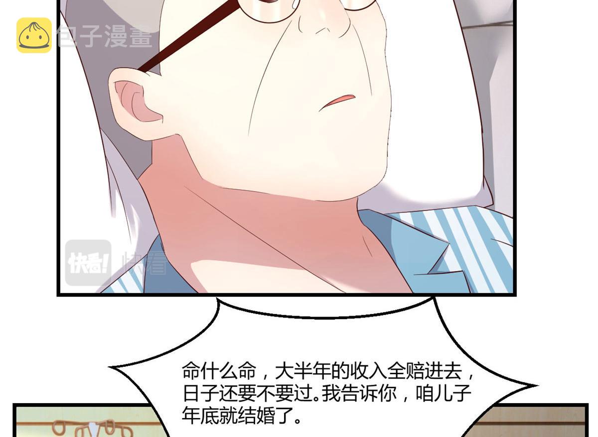 我的姐姐是大明星漫画,85 以弟弟之名保护姐姐2图