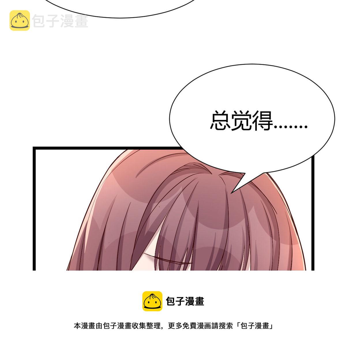 我的姐姐是大明星漫画,95 女孩的私密话1图
