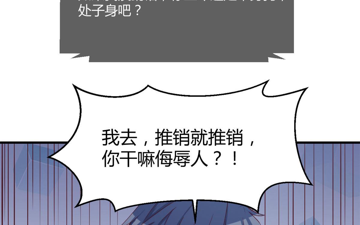 我的姐姐是大明星漫画,93 闺蜜要和我们同居2图