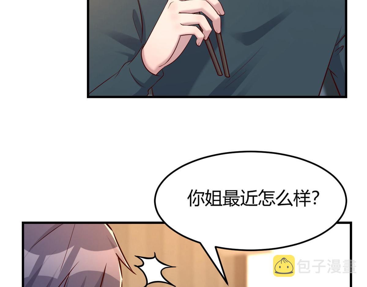 我的姐姐是大明星免费阅读漫画,40 老爸我想兼职1图