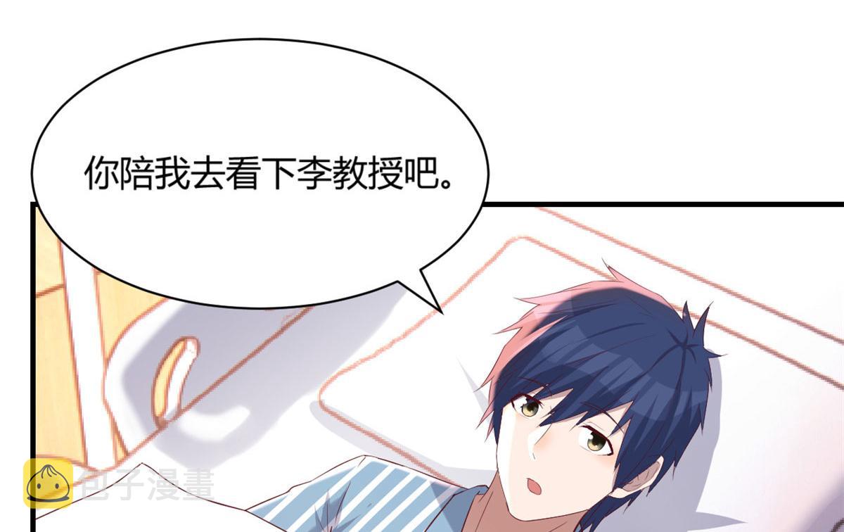 我的姐姐是大明星漫画,85 以弟弟之名保护姐姐2图