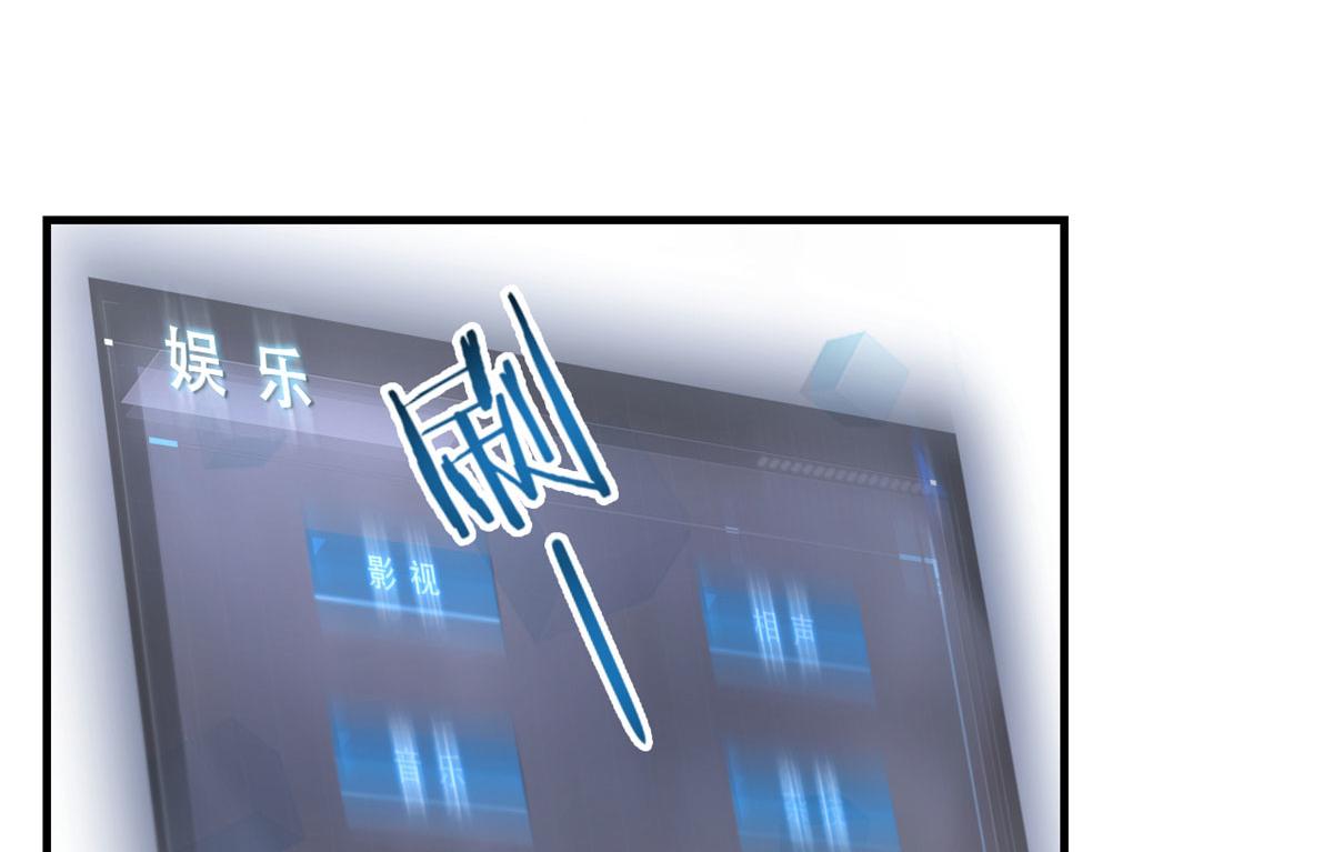 我的姐姐是大明星漫画,30 算不算劫后余生2图