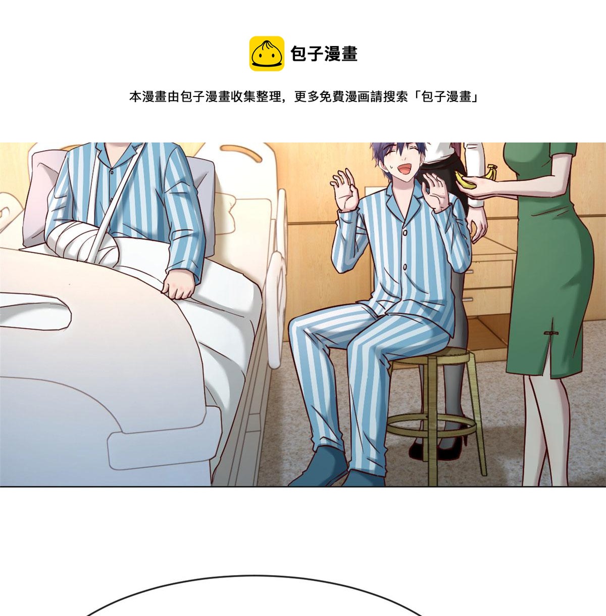 我的姐姐是大明星漫画,85 以弟弟之名保护姐姐1图