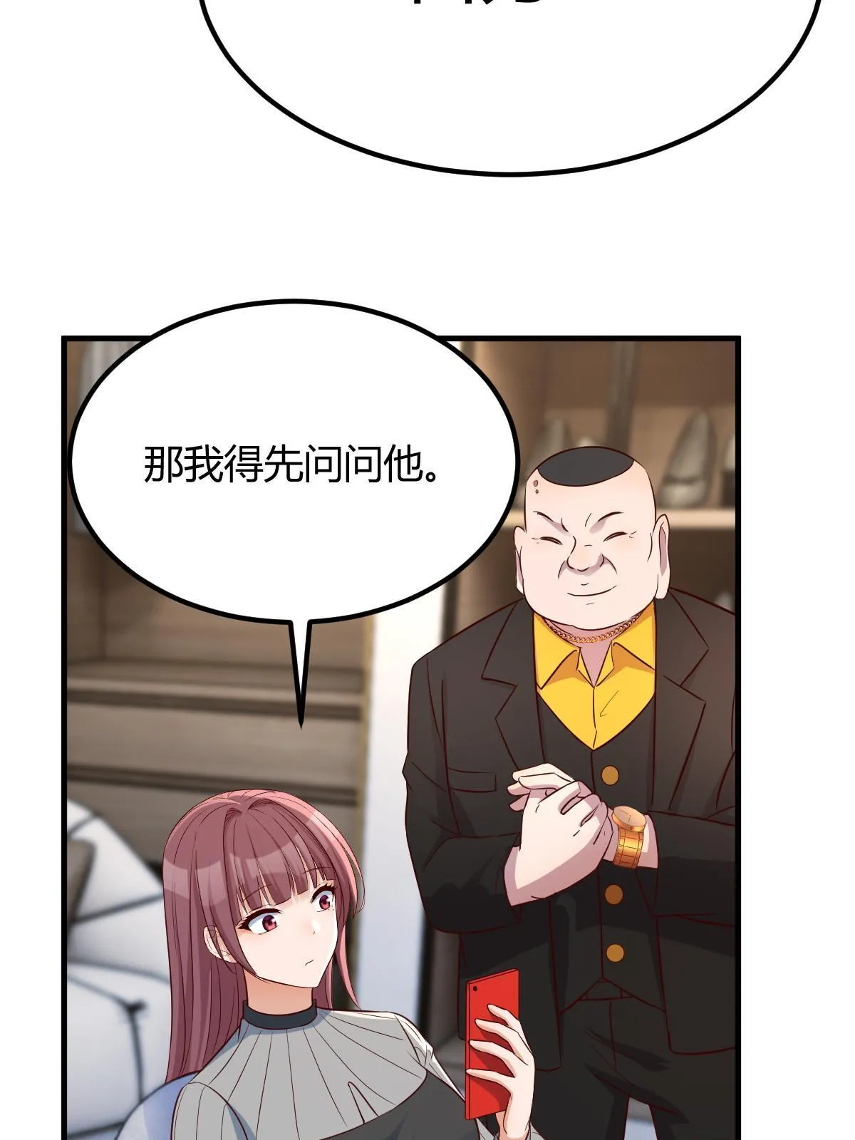 我的姐姐是大明星漫画,218 小赤佬突然值钱了2图
