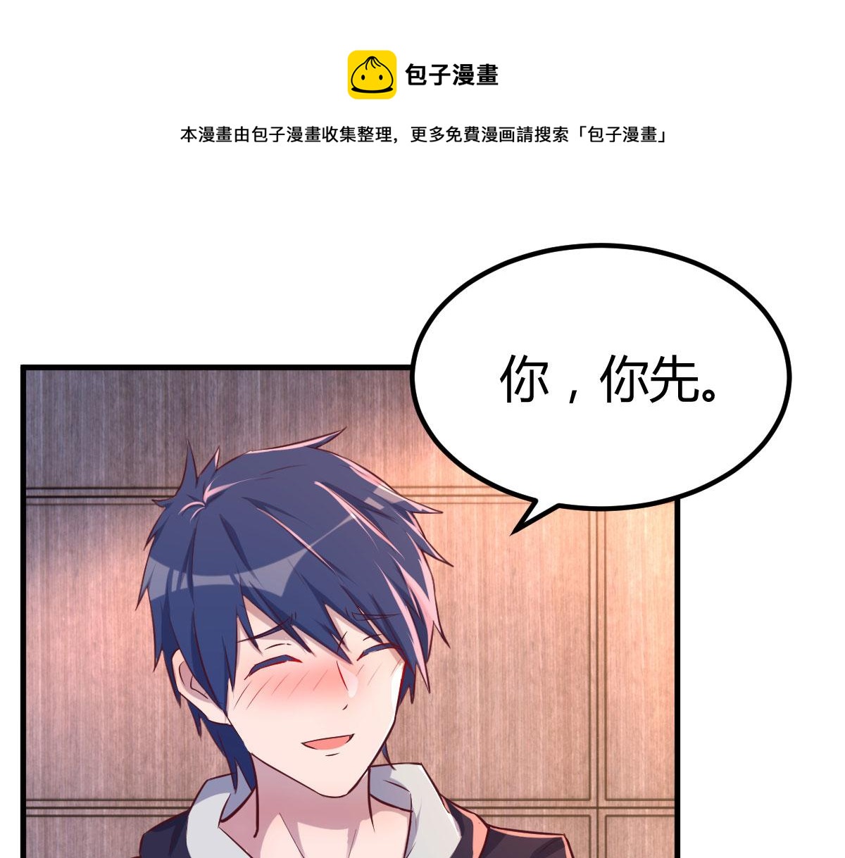 我的姐姐是大明星漫画,102 三人赴约1图