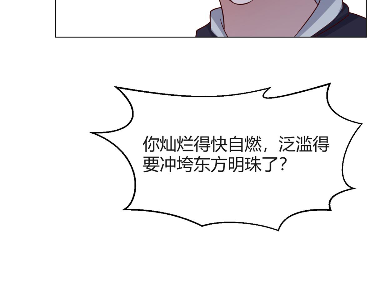 我的姐姐是大明星小说全文免费阅读笔趣阁漫画,97 宝宝家暴1图