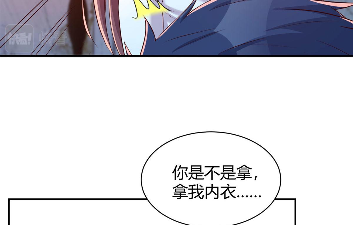 我的姐姐是大明星漫画,92 打折优惠送技能2图