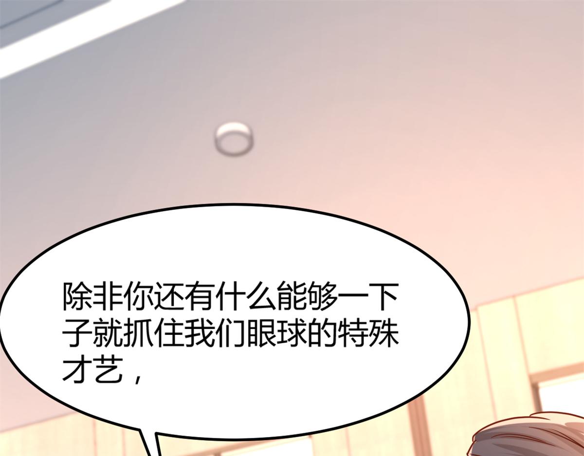 我的姐姐是大明星百科漫画,21 潜规则斗不过1图