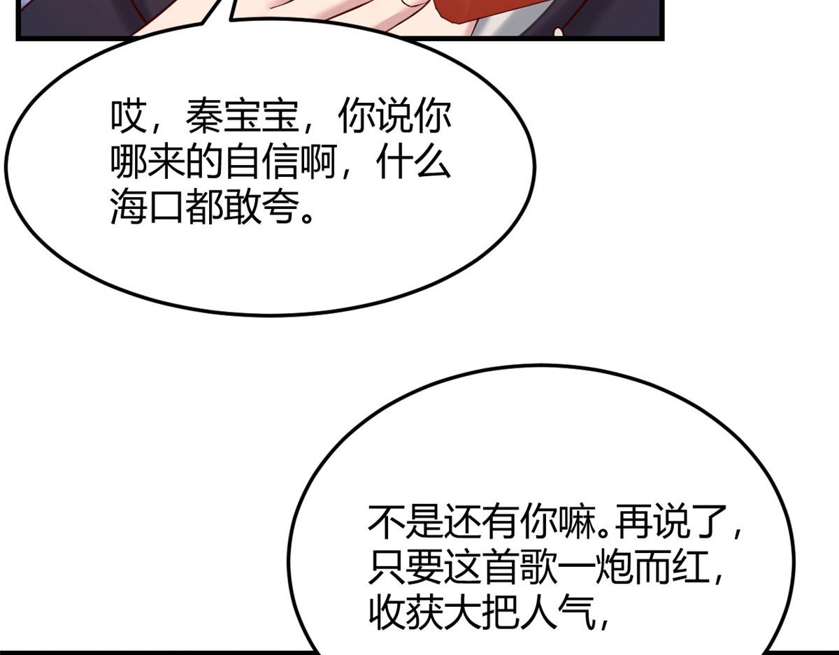 我的姐姐是大明星漫画,101 任务又来了1图